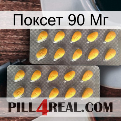 Поксет 90 Мг cialis2